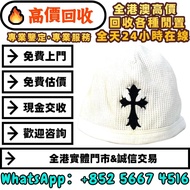 高價回收 免費上門：Chrome Hearts 十字架圖案冷帽，Chrome hearts 克羅心帽 棒球帽 鴨舌帽 新款拼色帽子，名牌手袋，錢包，手提包，帽，衫，褲，衣服，鞋，單肩包，斜挎包，水桶包