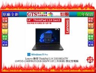 【GT電通】Lenovo 聯想 ThinkPad L14 (21H1002ATW) (14吋) 筆電~下標先問門市庫存