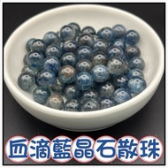 🔥Yimu Handmade🔥 Blood Drop Kyanite Loose Beads Shipped from Taiwan Natural Starry Sky Kyanite Kyanit
