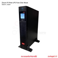 Zircon Pi-Prime Series 1000VA/800W UPS เครื่องสำรองไฟ By thenetwork