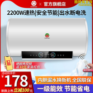 【好康】櫻花樹家用電熱水器圓桶扁桶儲水式洗澡出租房熱水器智能一級能效