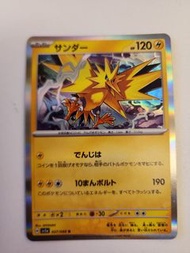 日版 PTCG Pokemon Card 027/066閃電鳥