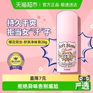 Japan Dudela Antiperspirant Stone Antiperspirant Lotion Female Underarm Deodorant Deodorant Deodoran