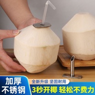 Coconut Green Dedicated Hole Opener Stainless Steel Coconut Hole Opening Tool Automatic Fresh Coconu