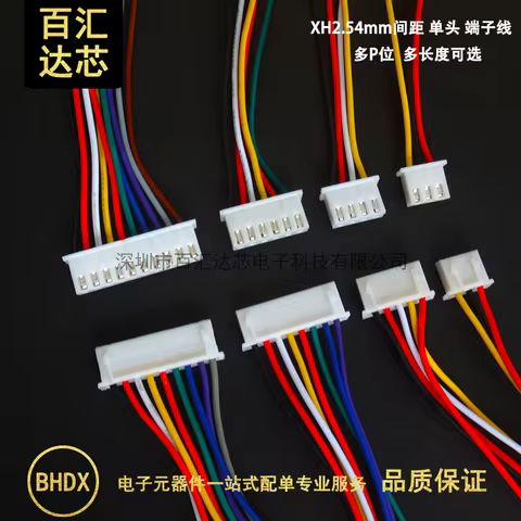 JST XH 2.54mm Wire Color Cable Connector 2/3/4/5/6/7/8/9/10/11/12/13/14/15/16/17/18/19/20 Pin XH2.54
