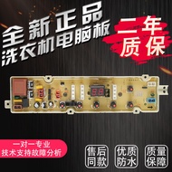 [Ready Stock] Meiling B120M500GX B100M500GX MB70 MB80 MB90-XJ600GX Washing Machine Computer Board