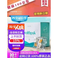 USANA USANA Health 100 Set USANA US Version HealthPak Health Pack Baby Baby Products20260521