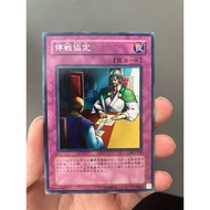 Ceasefire - Rare OCG - DL1-118