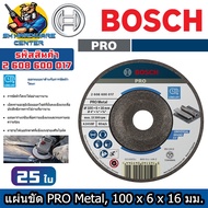 Thick Steel Grinding Blade Jer Coarse Meat 24 Can Be Used For A Long Time 4 Inches x 6 Mm BOSCH Bran