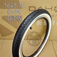 KENDA Jianda ยางล้อขอบกว้าง16นิ้วสีขาว1.75 K149 D5แถวใหญ่683 305 672สเปคป้องกันการลื่นไถล