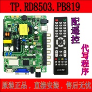 TV LCD 32-inci All-in-One Universal Motherboard TP.RD8503.PB819, SKR.819, P45-53V3.0