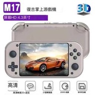 PSP掌機 M17掌機 PSP主機+64G/128G/256G內存+配件 新款IPS螢屏 PSP遊戲機 4.3吋