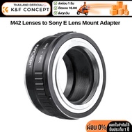 K&F M42 Lenses Adapter to Sony E Mount Camera (Kf06.0607)