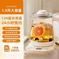 美的養生壺