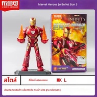 Blokees Building Blocks Star Edition Wave 3 Mk50 โลหะ Hero Mystery Box Alliance สะสมของเล่นสําหรับแฟ