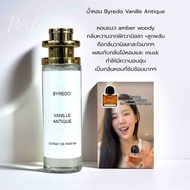 น้ำหอม Byredo Vanille Antique