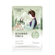 CHANDO自然堂 Himalaya Plants Extract Hydration Facial Mask 5sheets 自然堂喜马拉雅补水保湿植物面膜5片自然堂面膜 Chando Mask