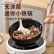 小鐵鍋20cm一人食日式迷你家用無涂層平底炒菜鍋電磁爐適用小炒鍋