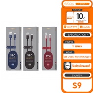 Eloop S9 / S9L / S9M / S9C สายชาร์จ ไนลอนถัก USB Data Cable 2.1A L Cable / Micro / Type C