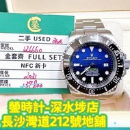 ROLEX 126660 藍面 44mm