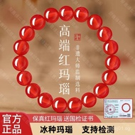 [Fidelity]Pure Natural Red Agate Agate Bracelet DIY Natural versatile red chalcedony bracelet for me
