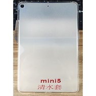 iPad mini5 Clear Water Case A2126/A2133/A2124 Jelly TPU Soft Shock-Resistant Protective Matte Surfac