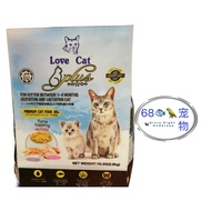 love cat for kitten between 1-4months gestation and lactation cat