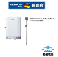 德國寶 - GPU6SSL 速熱式電熱水器 (中央型電熱水爐) (GPU-6SSL)