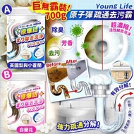 [240415] 日本🇯🇵品牌Young Life原子彈疏通去污霸(藍樽)700g 巨無霸裝 (1套2罐)