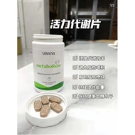 [USANA/优莎娜]超活代谢+加快新陈代谢燃烧脂肪排油减重 USANA Metabolism+