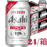 [原箱]日本製 ASAHI無酒精啤酒 dry zero (350ml x 24罐) 平行進口     24*4904230029991