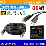 [ 1 เส้น ] GS-V218K สาย HDMI 10-40M 8K Version 2.1 Support 8K 4K สายต่อทีวี ต่อจอมคอม สายต่อโน๊ตบุ๊ค
