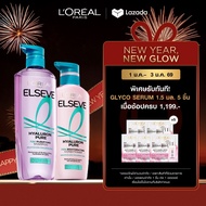 [แพ็กคู่] LOréal Paris Elseve Hyaluron Pure 72H Purifying แชมพู400ml + ครีมนวด375ml สำหรับหนังศีรษะม