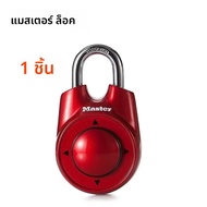 Master Lock 1500ID กุญแจแบบพกพา Escape Room Gym School Club ตู้ล็อครหัสผสมทิศทาง Keyless ประตูล็อค