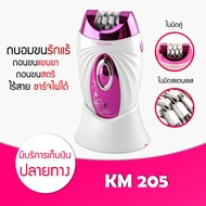 Kemei เครื่องกำจัดขนไฟฟ้า 3 in 1 ทั้งถอน โกน รุ่น KM 205  โกนขน และ ถอนขนได้ในเครื่องเดียวกัน เครื่องกําจัดขน เครื่องกําจัดขนไฟฟ้า เครื่องถอนข