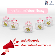 กระดิ่งแมวนำโชค [เสียงดังมาก] กระดิ่ง กระพรวน กระดิ่งแมว กระดิ่งสุนัข ปลอกคอ ปลอกคอแมว ปลอกคอสุนัข ล