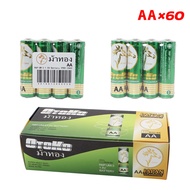 ถ่านไฟฉาย ม้าทอง ไซส์ D AA AAAถ่านก้อน อัลคาไลน์แบตเตอรี่ ถ่านไฟฉาย ถ่านก้อนใหญ่ สำหรับอุปกรณ์อิเล็