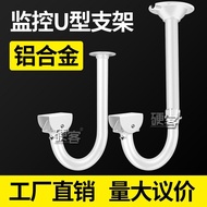 U-Shaped Bold Aluminum Alloy Camera Hoisting Monitoring Bracket Gun Machine Duckbill Outdoor Camera 