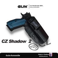 ซองพกใน CZ SHADOW 2 งาน Made in Thailand 100% สั่งปรับแบบได้ตามต้องการ