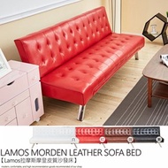 [特價]【班尼斯】Lamos拉摩斯 紐約時尚皮革沙發床-大紅色