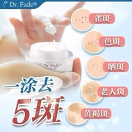 Dr Fade I Spot Whitening Cream Spot Removal Cream Dark Spot Hydration Brightening Skin Repairing 祛斑膏