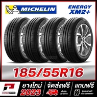 MICHELIN 185/55R16 ยางรถยนต์ขอบ16 รุ่น ENERGY XM2+ จำนวน 4 เส้น 185/55R16 One