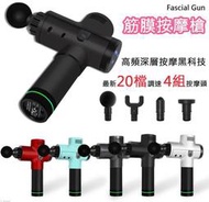 20段 液晶 筋膜槍 4000轉 全身按摩槍 健身 低噪靜音 電動衝擊槍 深層全身震動衝擊 放鬆頭