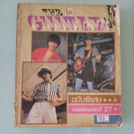 Music Book (Rare Old) THE GUITAR : THE GUITAR; Special Edition Included S Year 27