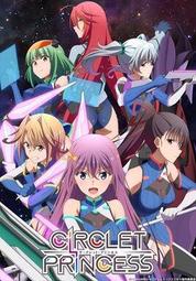 全新2019第二季度新番 CIRCLET PRINCESS環戰公主 DVD#樂營