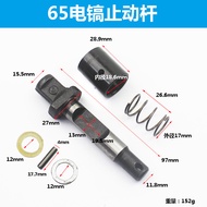 6-Piece Lock Rod Set Spring Set 85/95 Large Electric Pick Stop Rod Iron Head Drill Bit Pin Clip Lock
