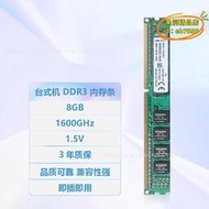 【優選】全新內存條DDR3 8G 1600 1,5V臺式機內存條全兼容