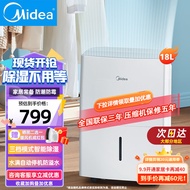 美的（Midea）除湿机 大面积100平抽湿机 别墅吸湿器 地下室工业去湿防潮除湿机器工业抽湿机 18L/天 室内急速除湿