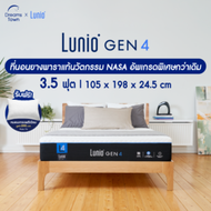 Lunio Gen 4 ที่นอนยางพาราแท้เกรดพรีเมียมนวัตกรรม NASA รุ่นอัปเกรดพิเศษ ระบายอากาศได้ดี หลับสบายยิ่งกว่าเดิม ขนาด 3.5 ฟุต 3.5ฟุต