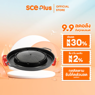 SCE BBQ Grill plate รุ่น KS-380A